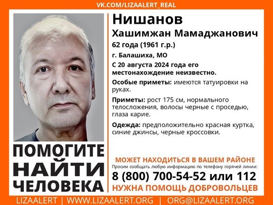 Внимание! Помогите найти человека! 
Пропал #Нишанов Хашимжан Мамаджанович, 63 года, г